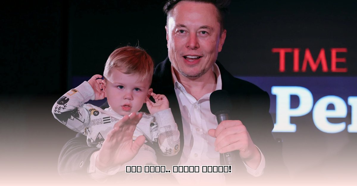 elon-musk-son